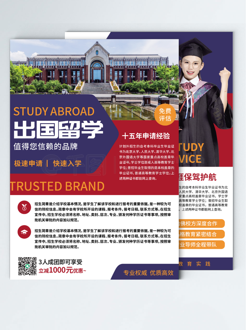 自费出国留学中介 理性选择，避坑指南