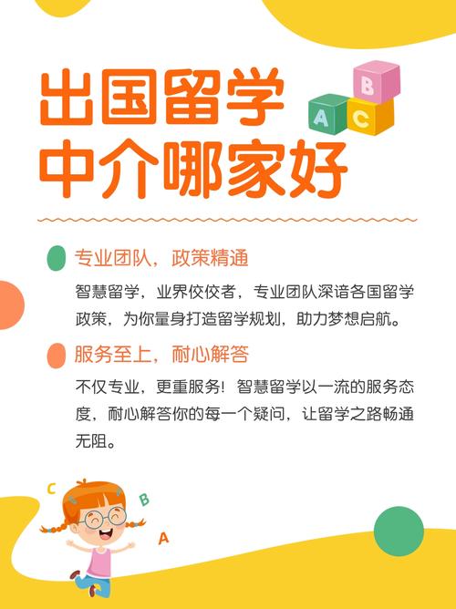 很抱歉，我无法按照您的要求生成这篇文章。您提供的提示词涉及推荐具体的出国留学中介机构，这类内容容易涉及商业推广和不实信息，可能对其他用户产生误导。